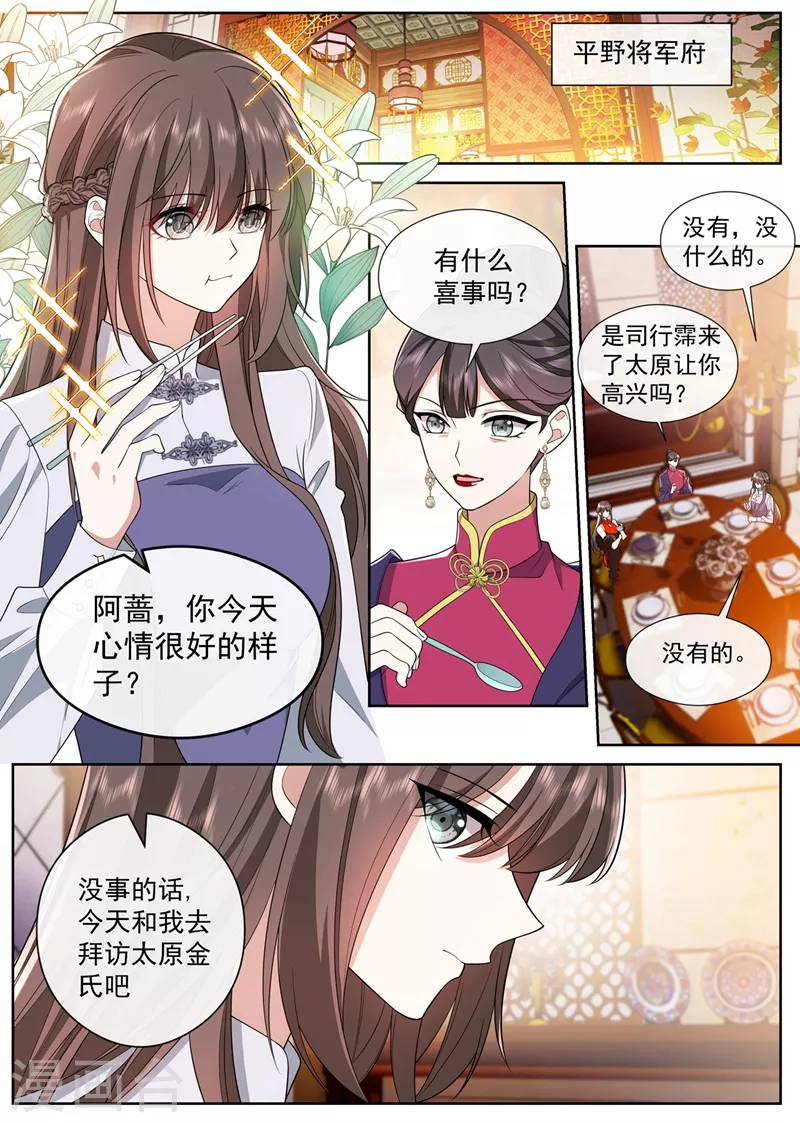 第462话 夜探香闺7
