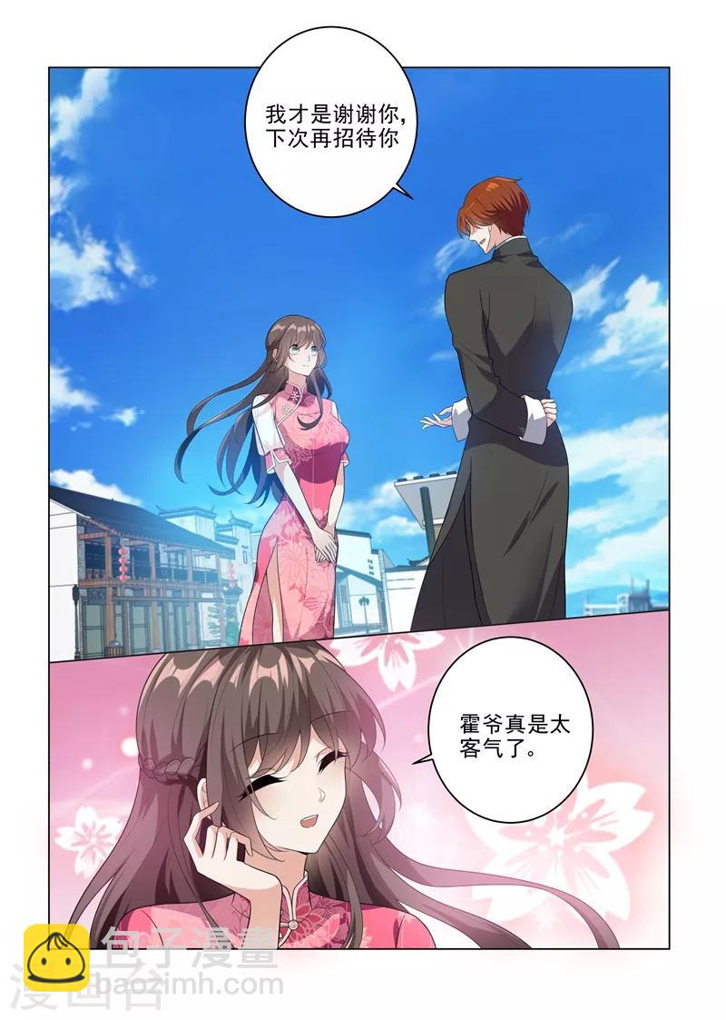 第199话 娶妻若此，夫复何求5
