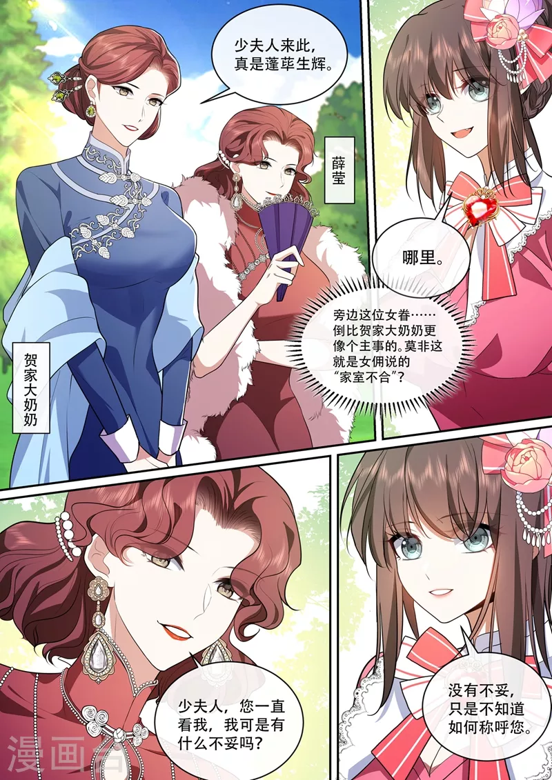 第387话 赴宴遇险2