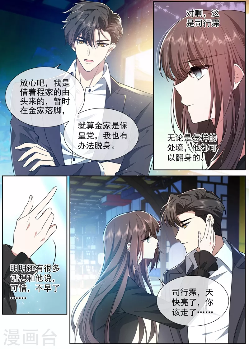 第462话 夜探香闺5