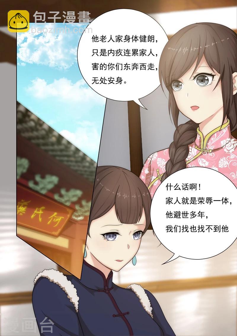 第28话 岂有此理1