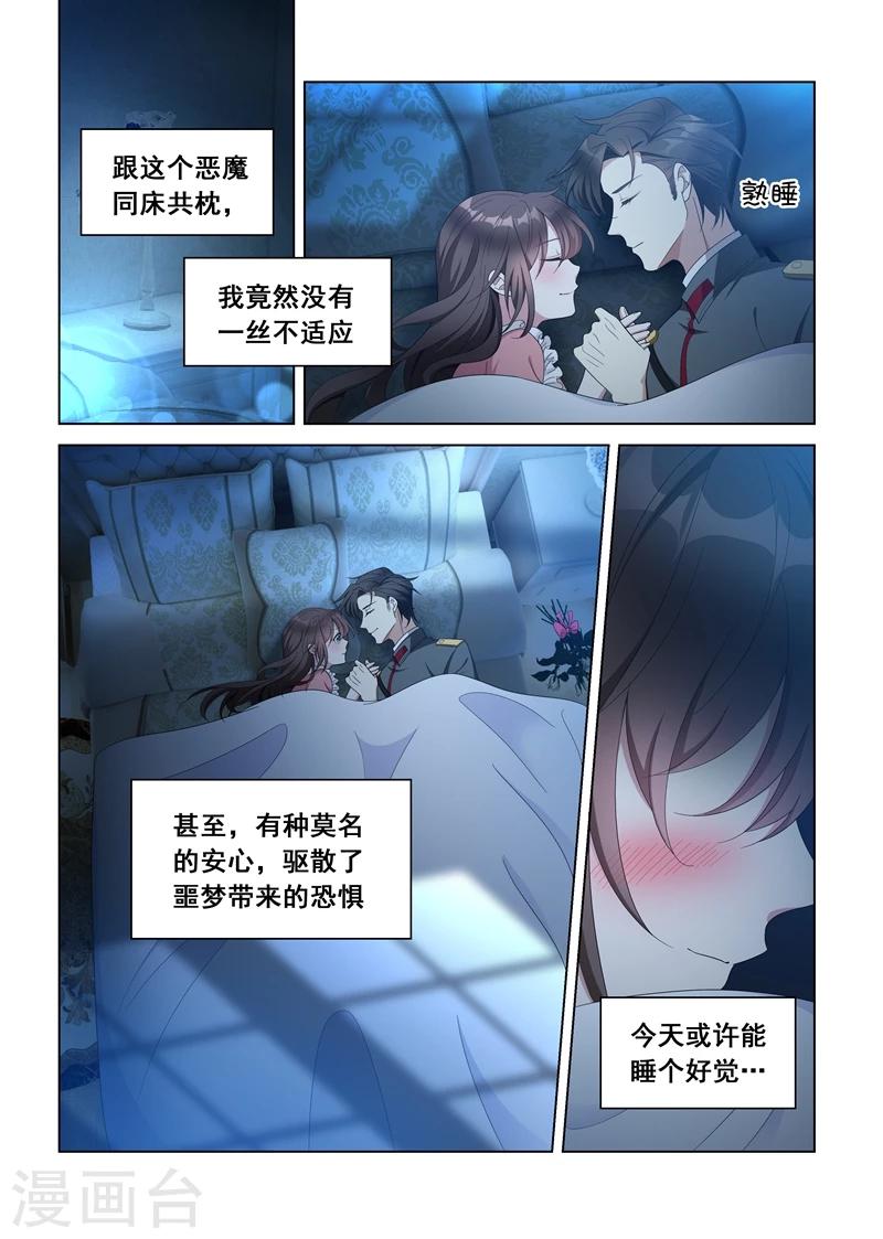 第135话 无法抗拒5