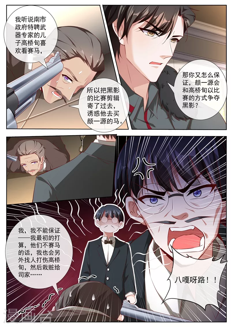 第384话 反将一军2