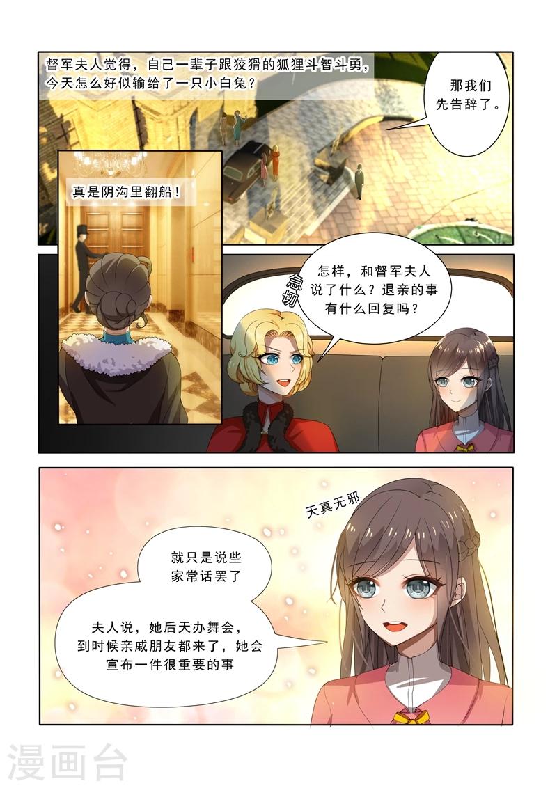 第8话 阴沟里翻船7