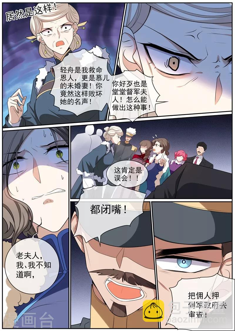 第270话 夺回属于我的一切1