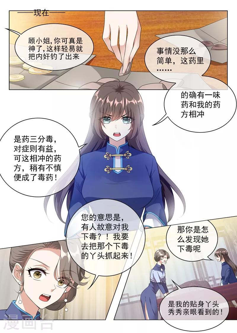 第233话 等你向我求饶！2