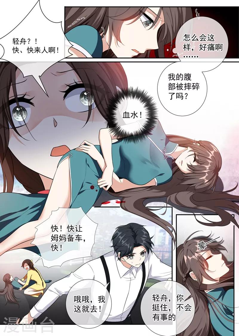 第251话 突如其来的意外1