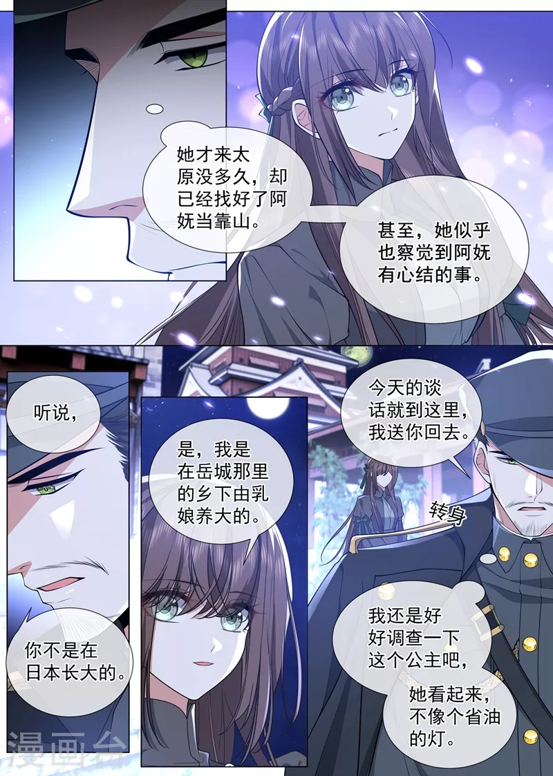 第459话 我们会成为朋友！8