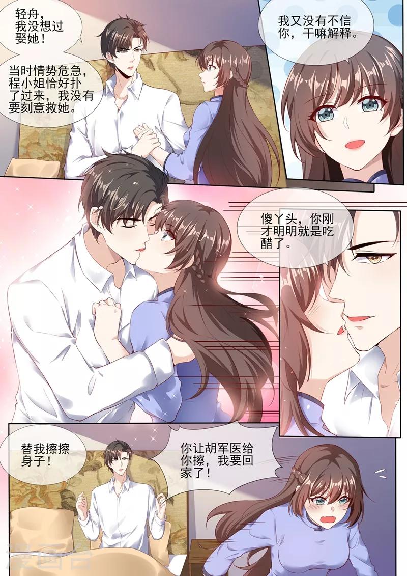 第279话 司行霈，你这个大混蛋！6