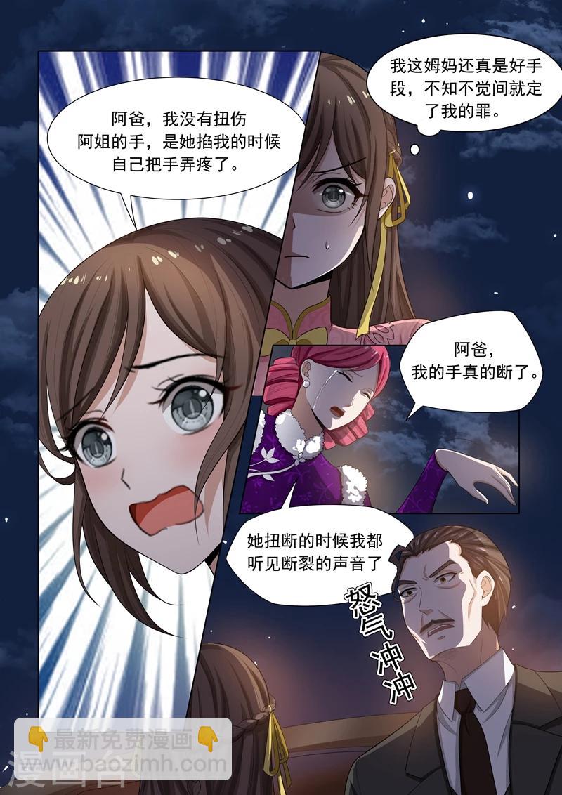 第22话 吃软不吃硬6
