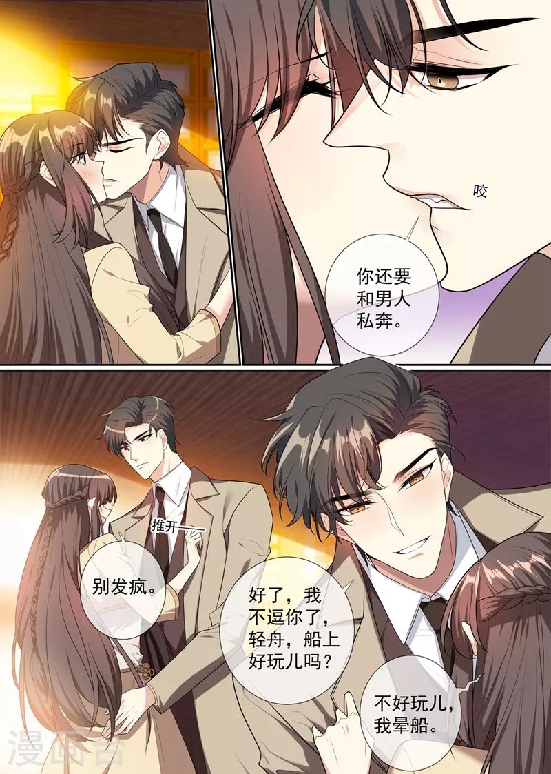 第290话 误上“贼”船1