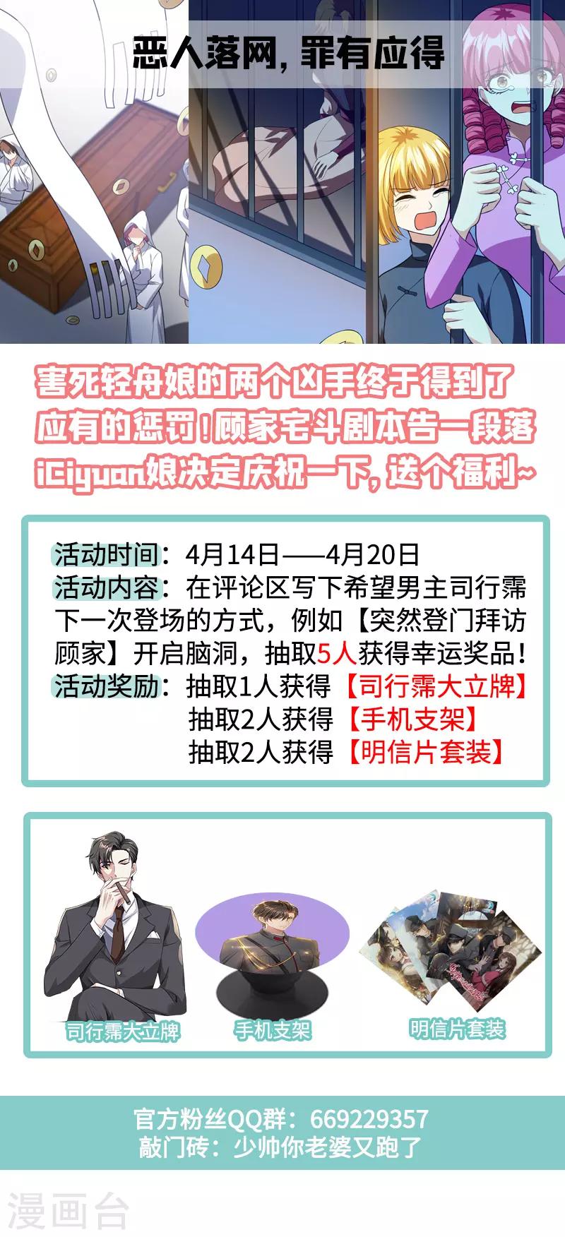 第243话 娘，轻舟替您报仇了8
