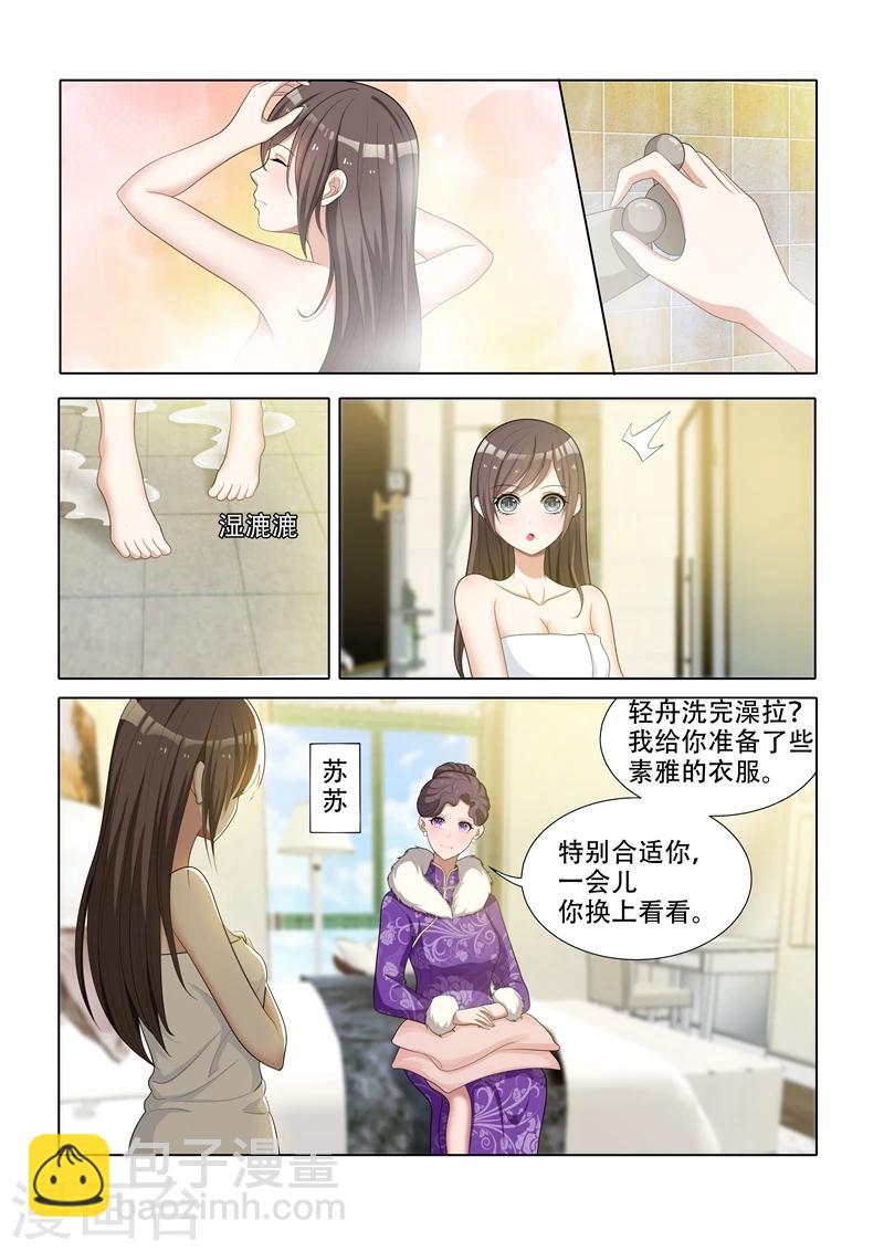 第44话 我们可以结盟3