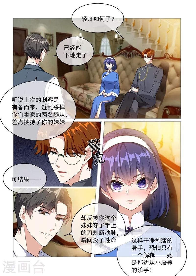 第227话 司行霈VS霍龙头3