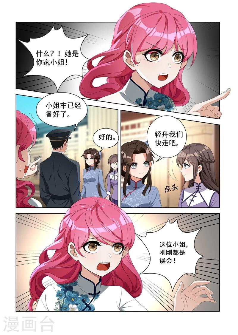 第97话 不是蠢，是善良5