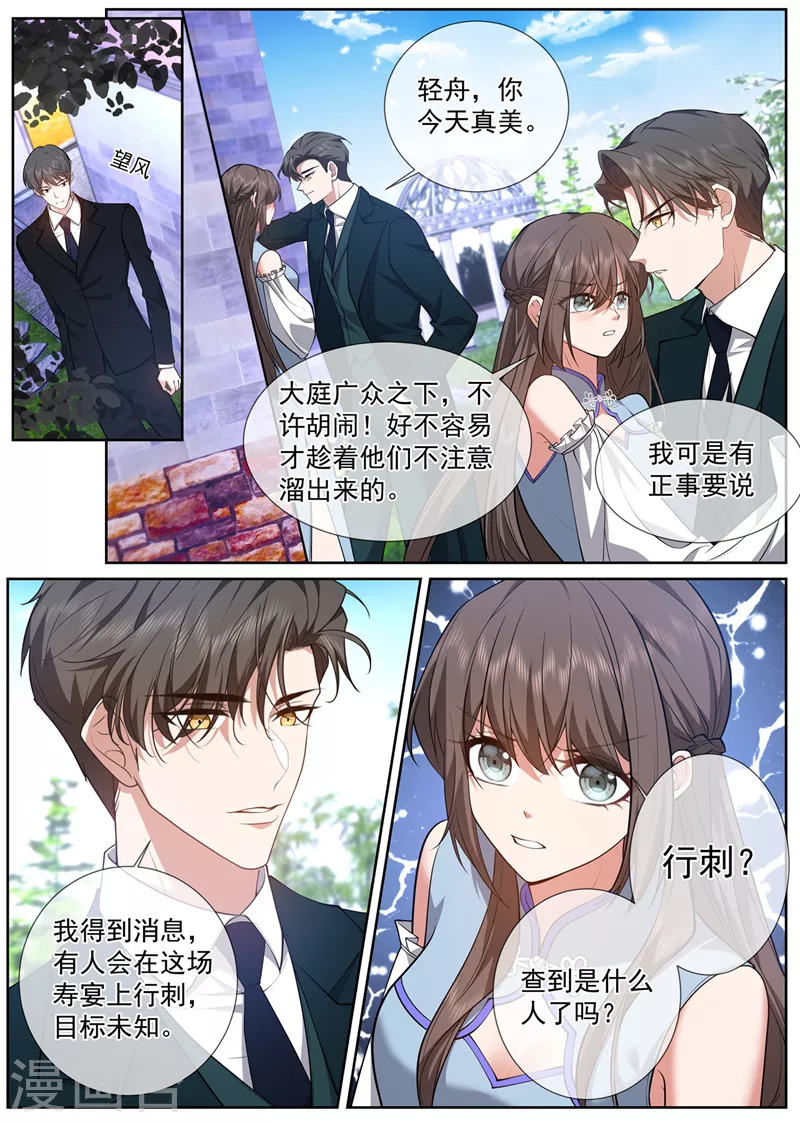 第478话 阿蔷，帮帮我吧3