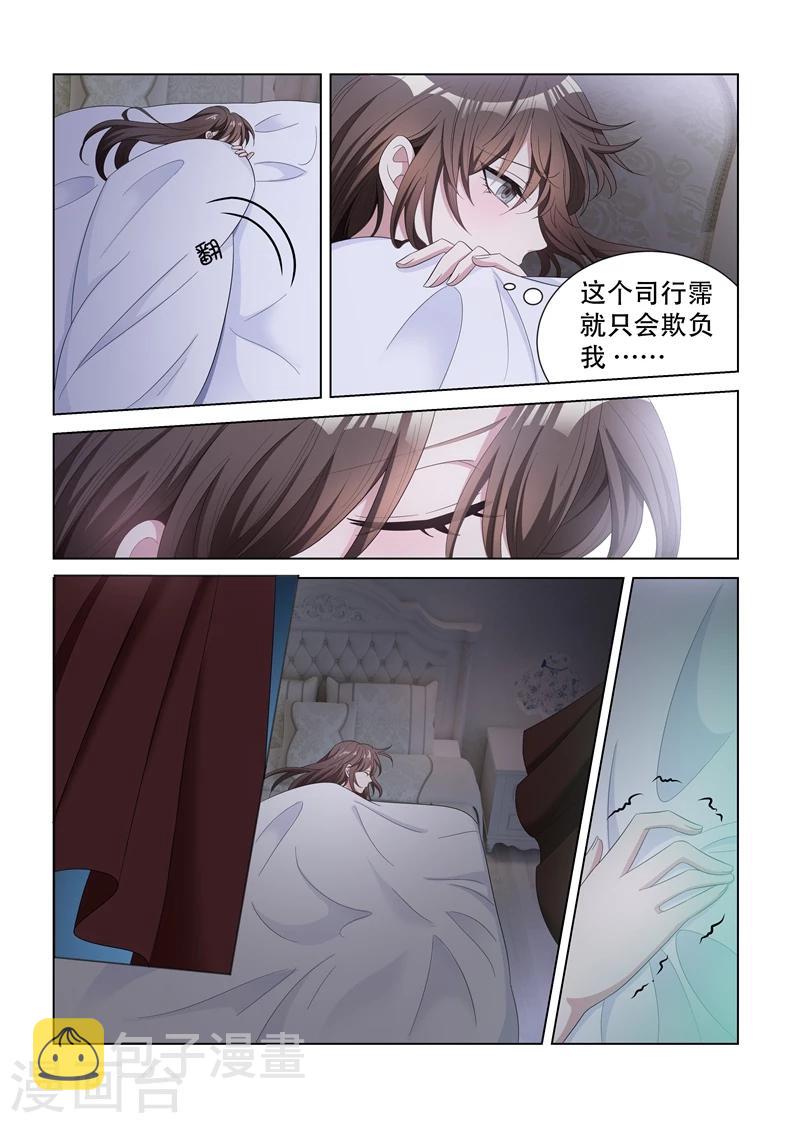第133话 噩梦4