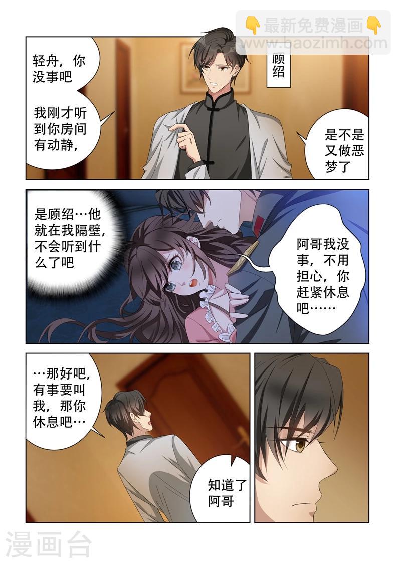 第134话 夜探香闺7