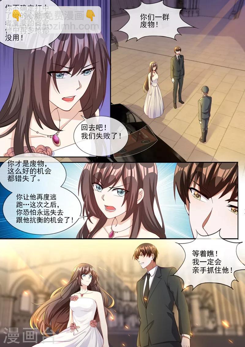 第321话 不许…嫁给司慕！7