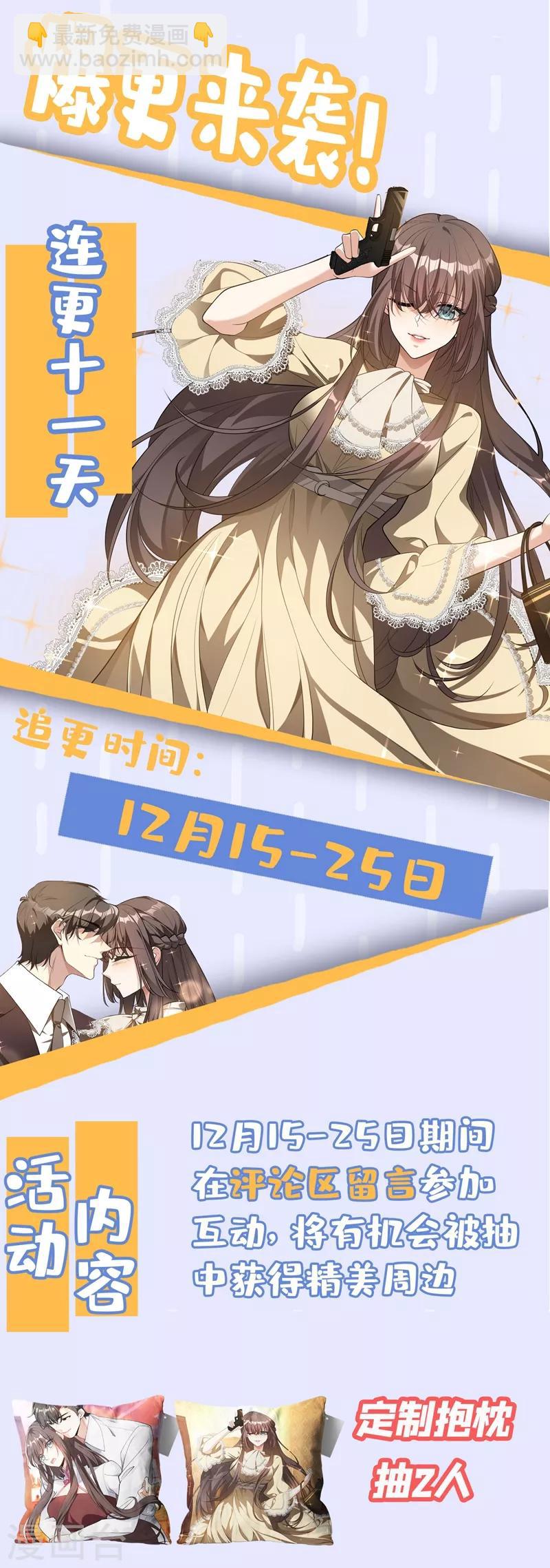 第327话 我保你赢这场官司8