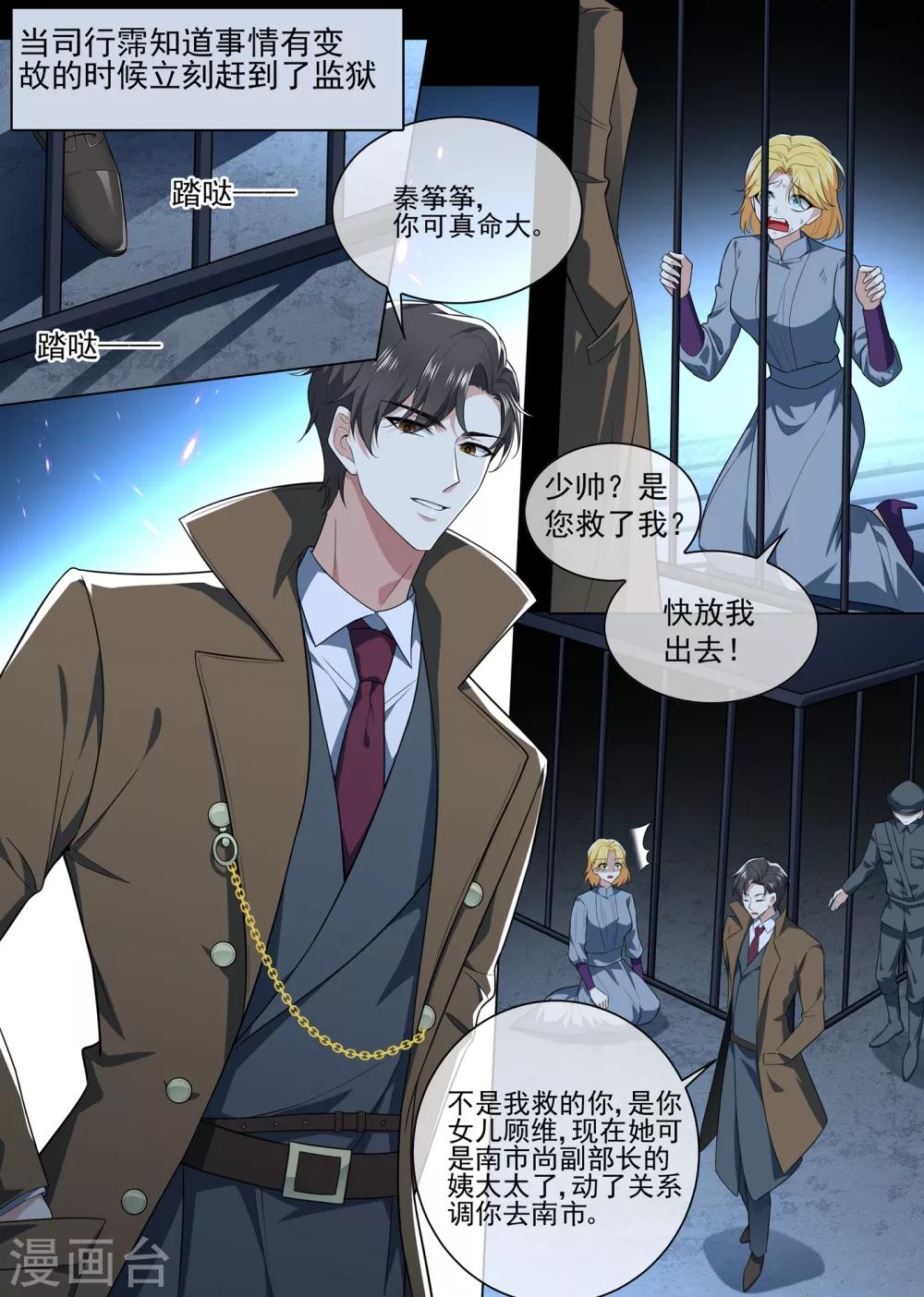 第303话 那个男人，就是我！2