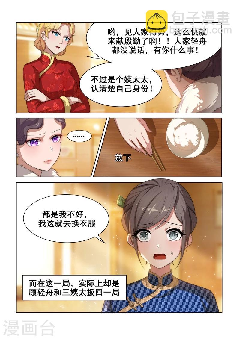 第31话 与之结盟5