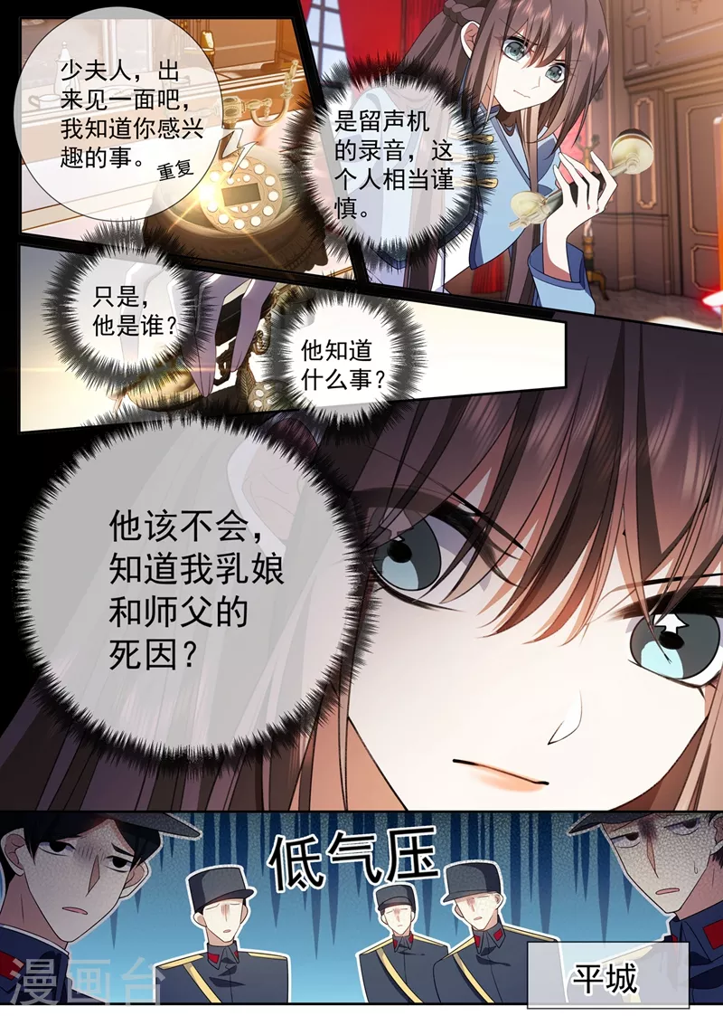 第375话 不对的关系8