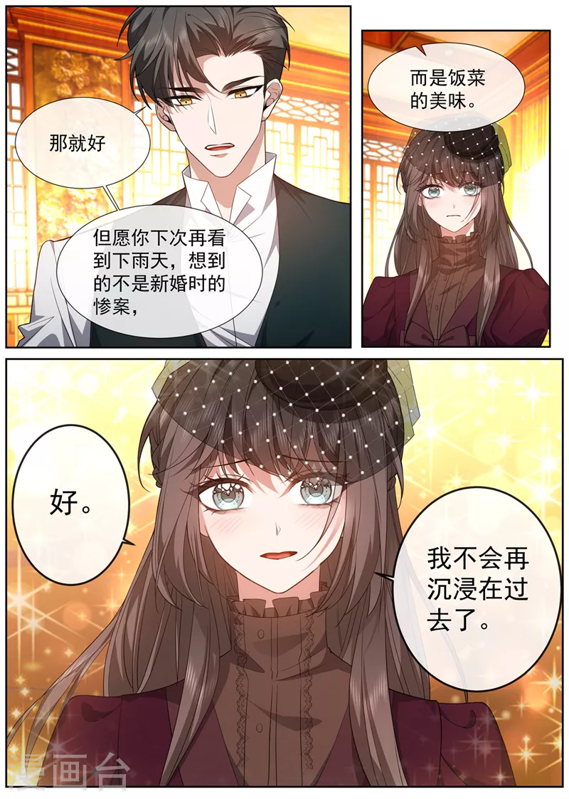 第473话 又是下雨天6