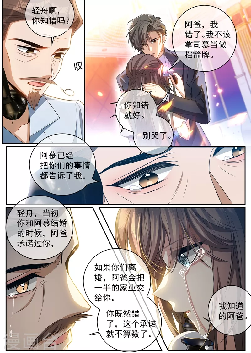 第428话 督军的条件6