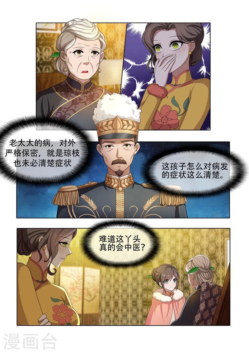 第37话 针锋相对6