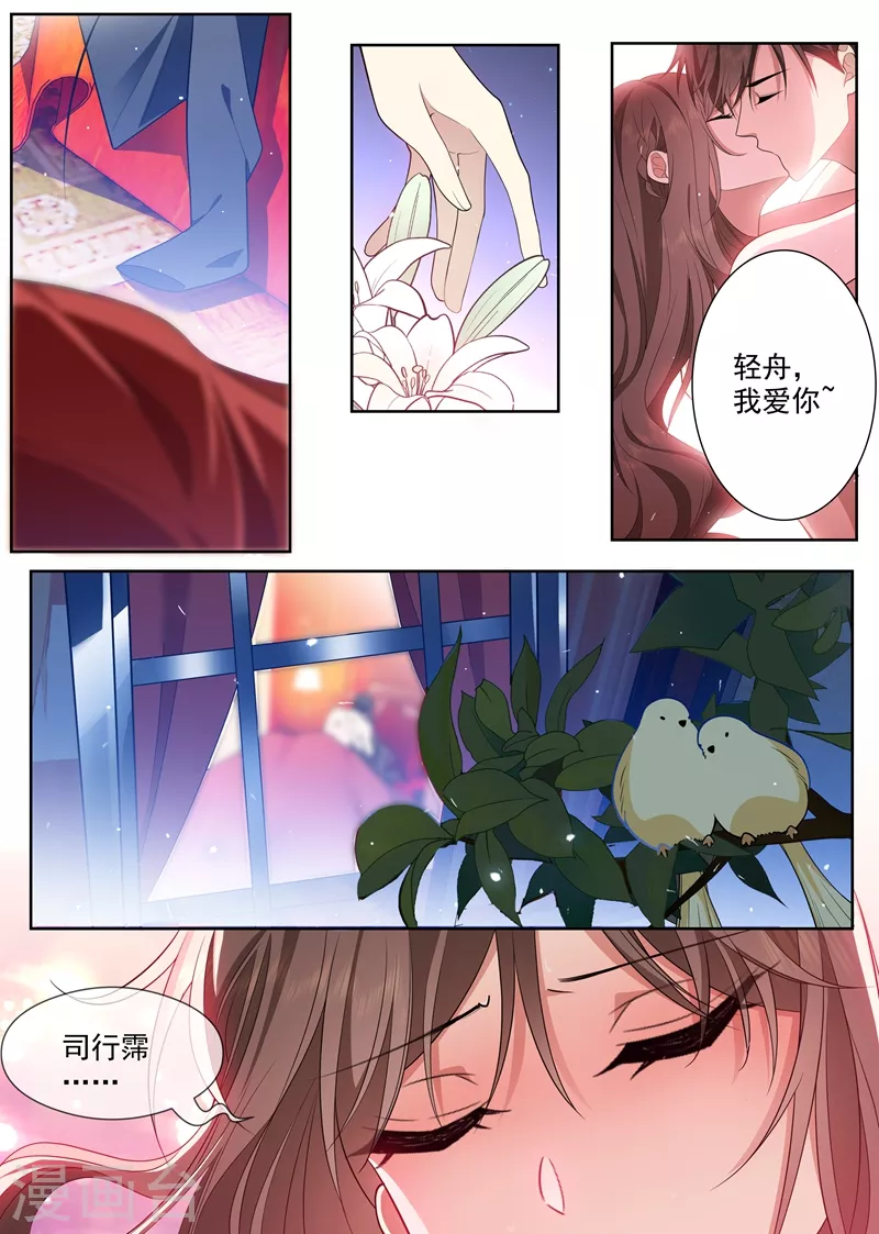 第437话 新婚之夜7