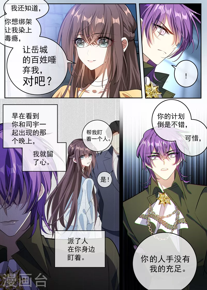 第363话 少夫人，跟我走吧！5