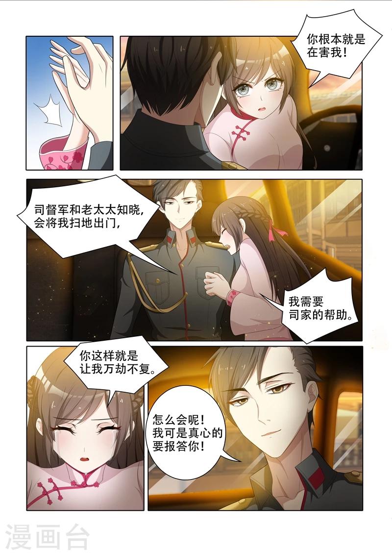 第52话 我肉偿给你4