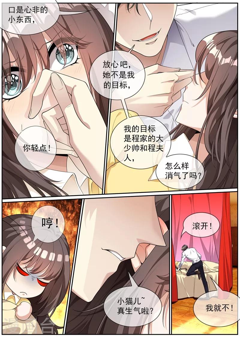 第272话 在你身边才能安心1