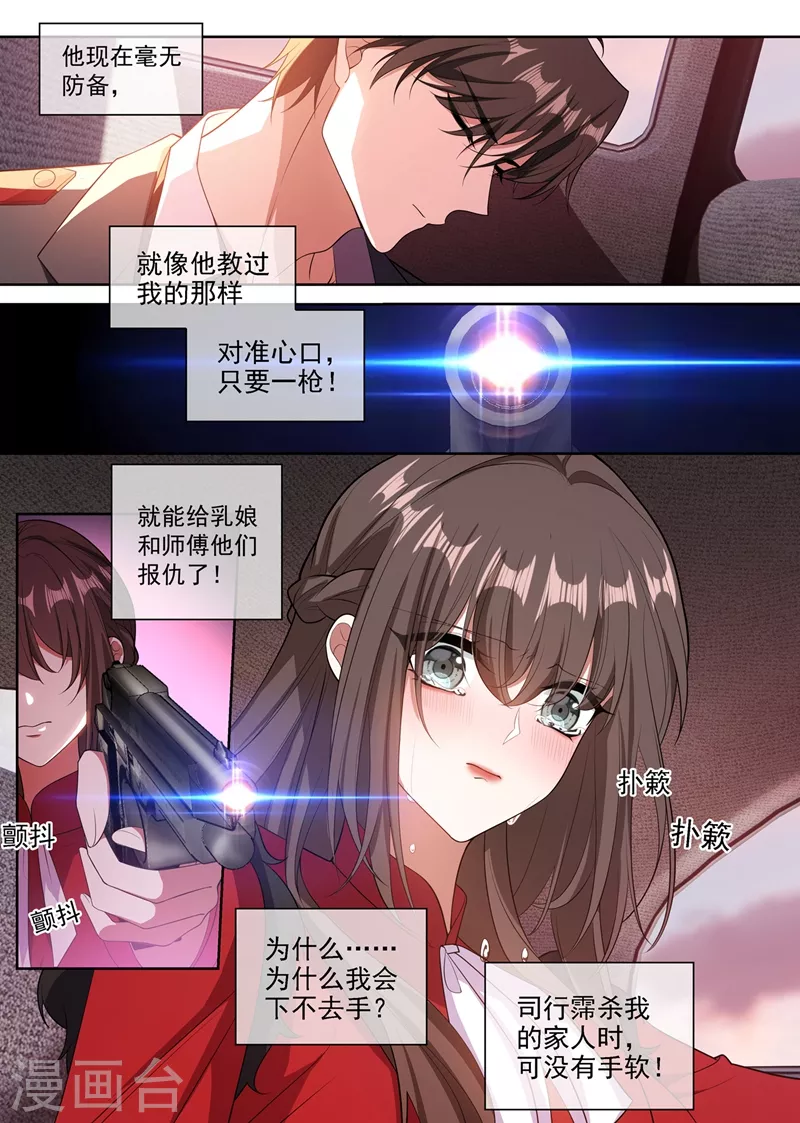 第350话 亲手，杀了他！4