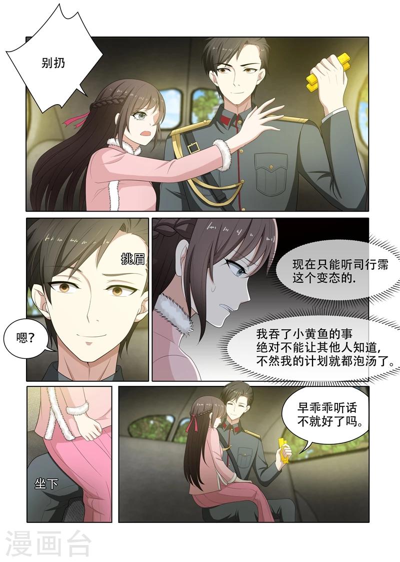第71话 献身求平安2