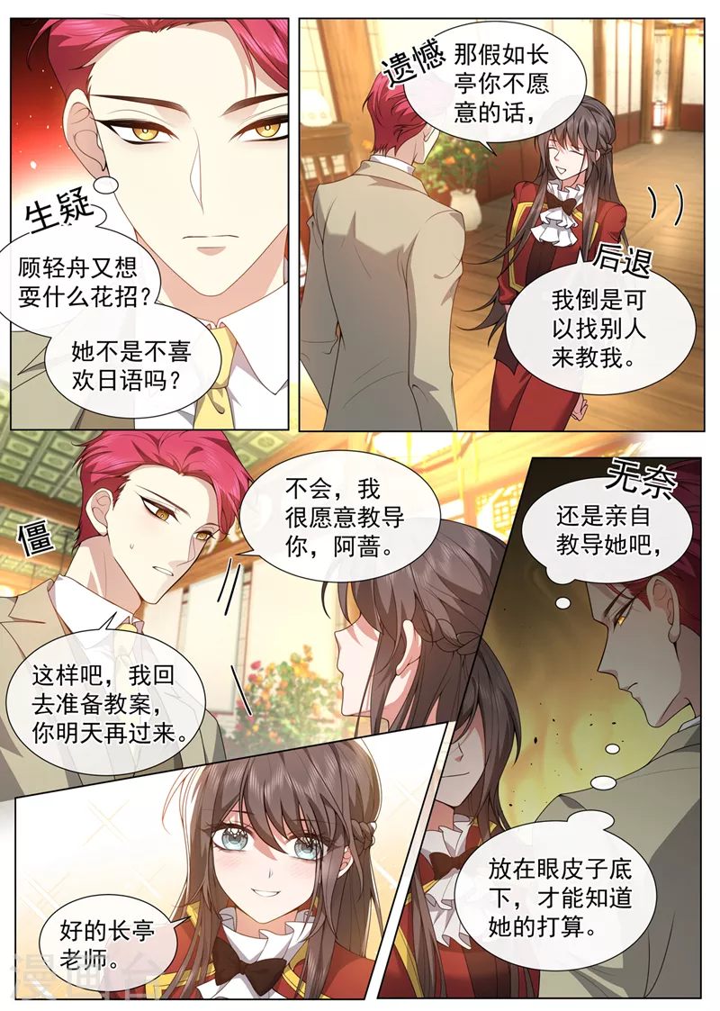 第488话 和我学习日语？5
