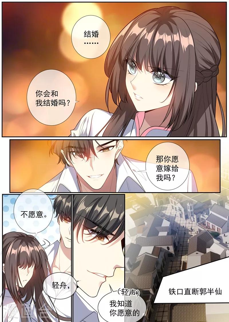 第295话 我跟她没什么6