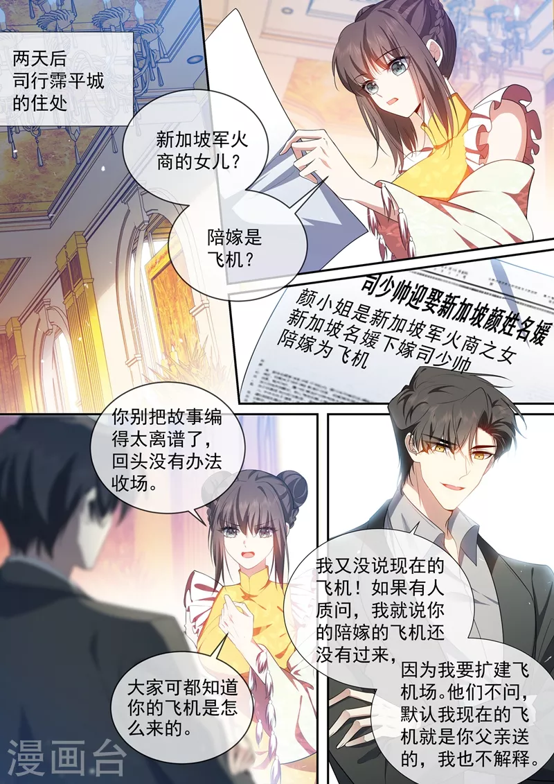 第433话 婚礼前的准备5