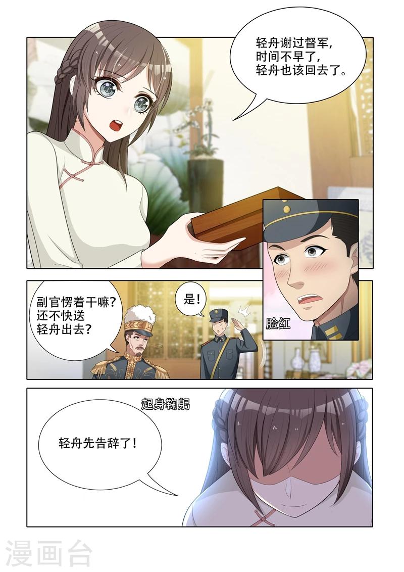 第46话 苦头没白吃1