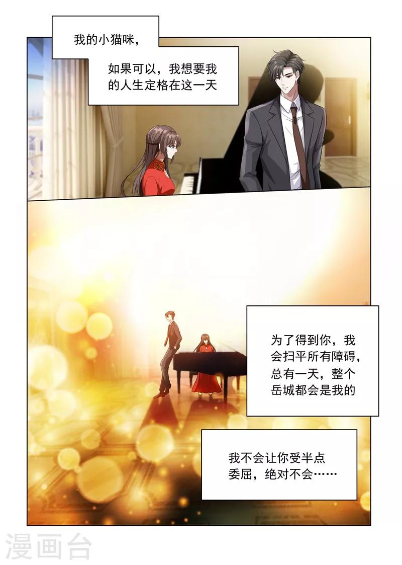 第188话 我不会喜欢他！7