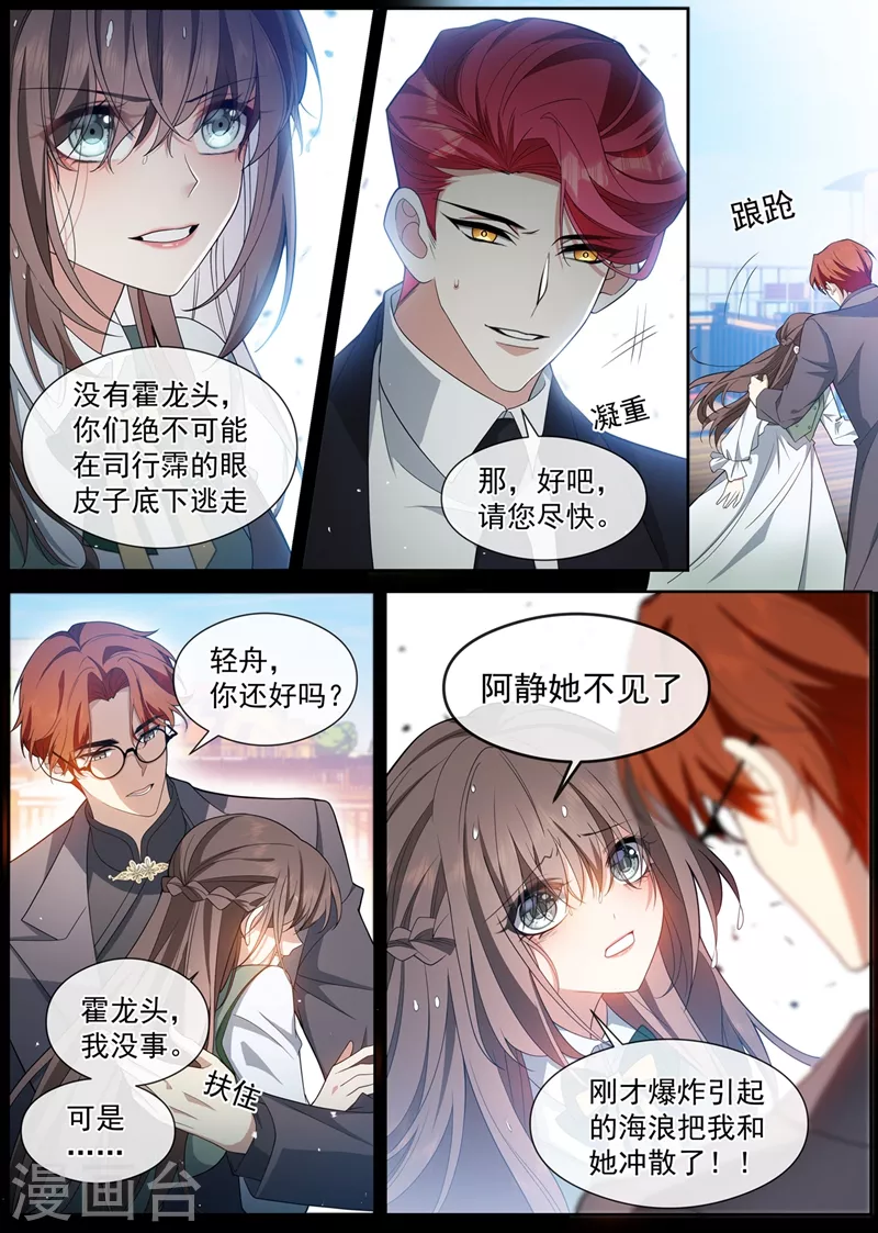 第454话 办个葬礼吧5