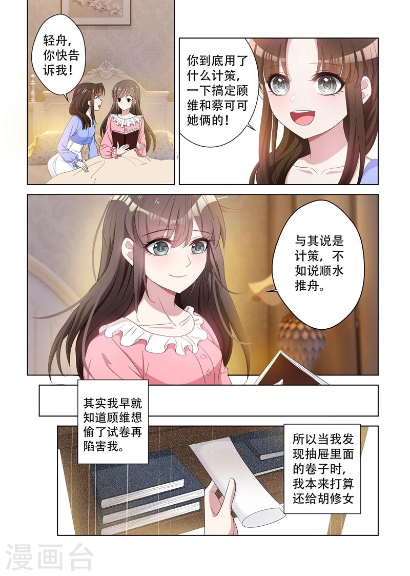 第123话 内情5