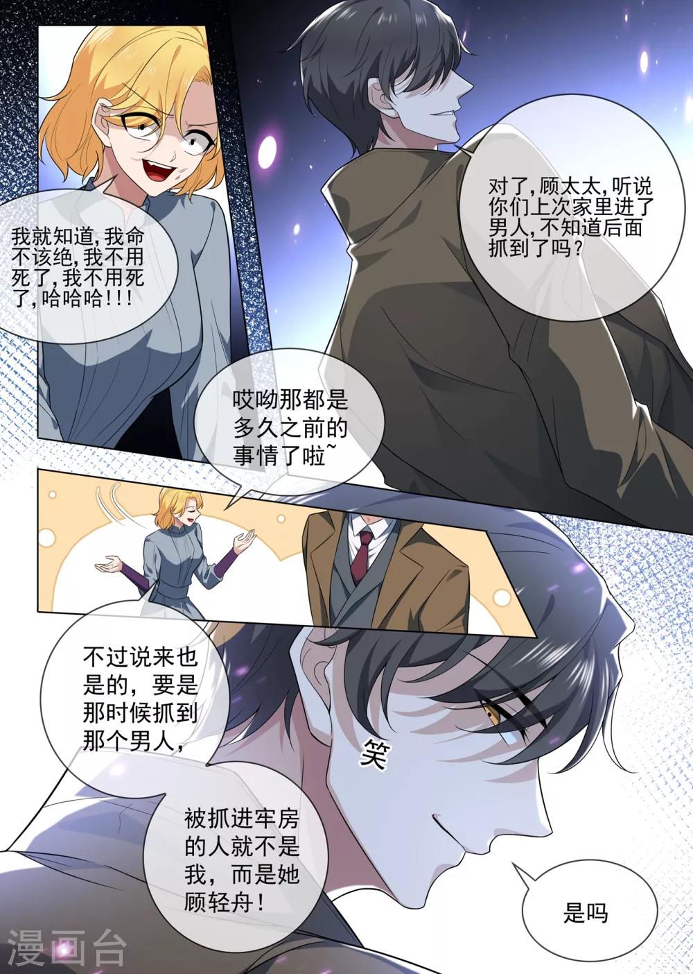 第303话 那个男人，就是我！3