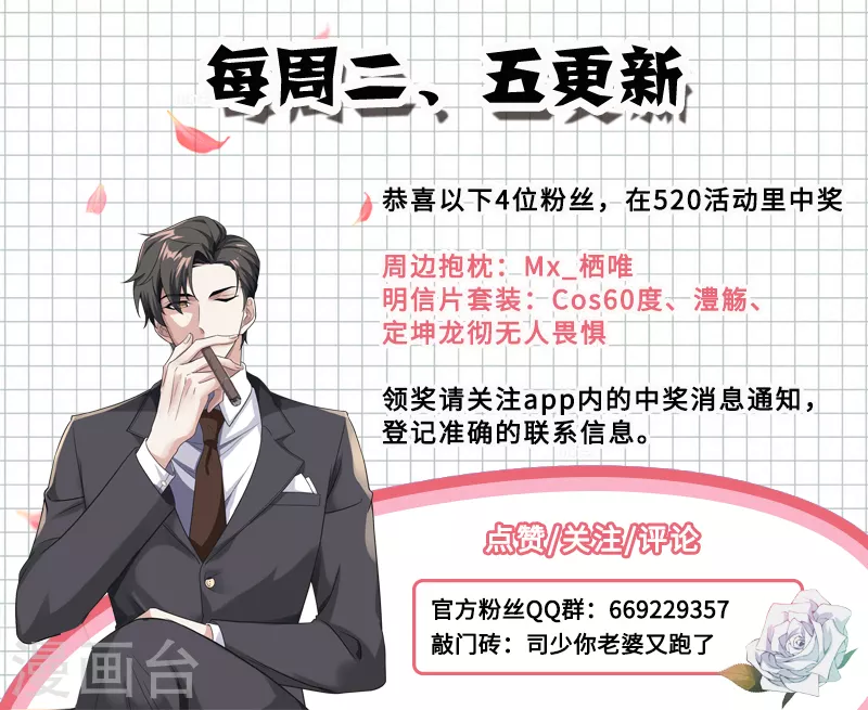 第378话 轻舟，别查了8