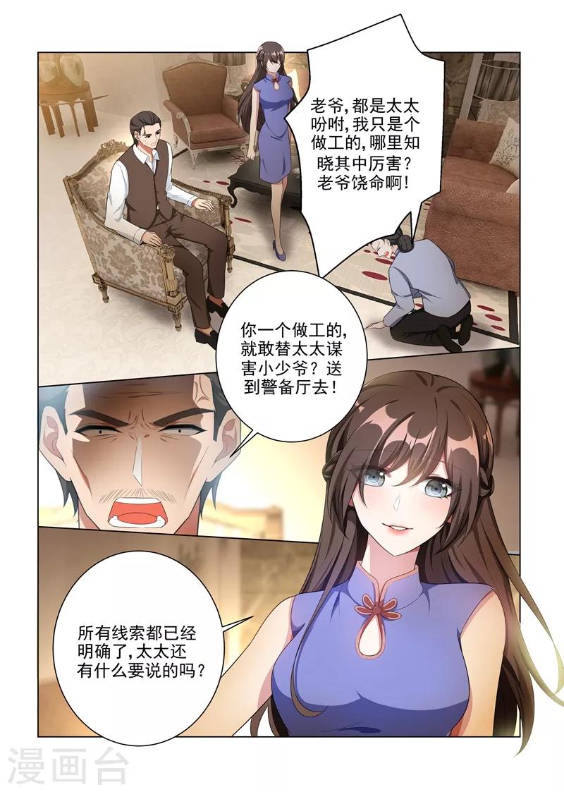 第162话 罪有应得的下场4