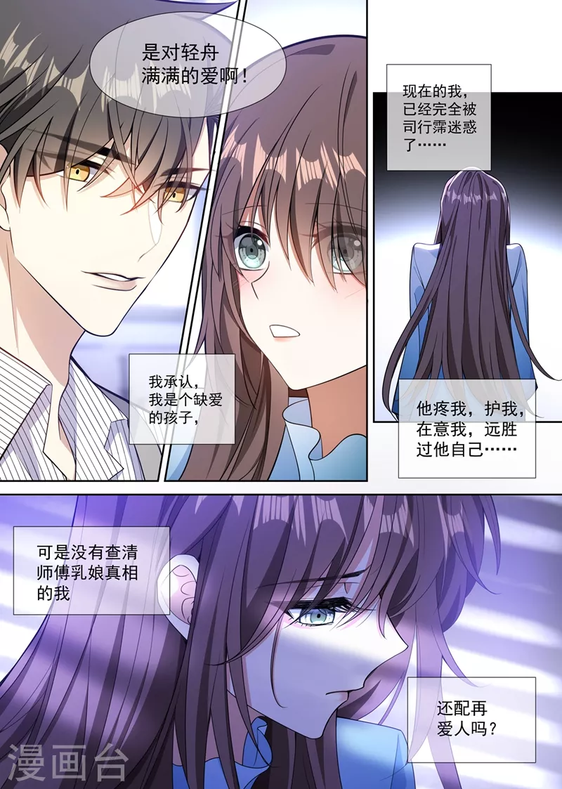 第371话 他亲手做的馄饨5