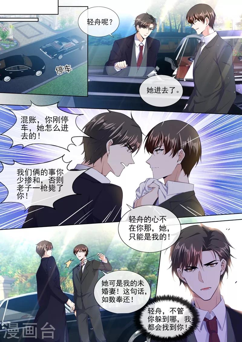 第319话 轻舟只能是我的人！7