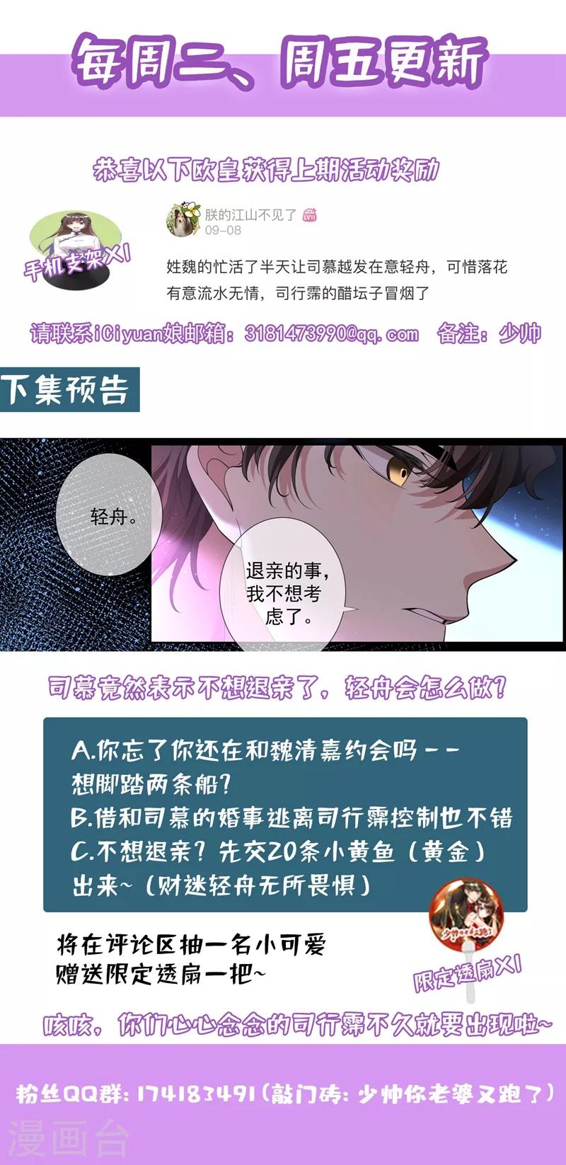第288话 我今天失态了8