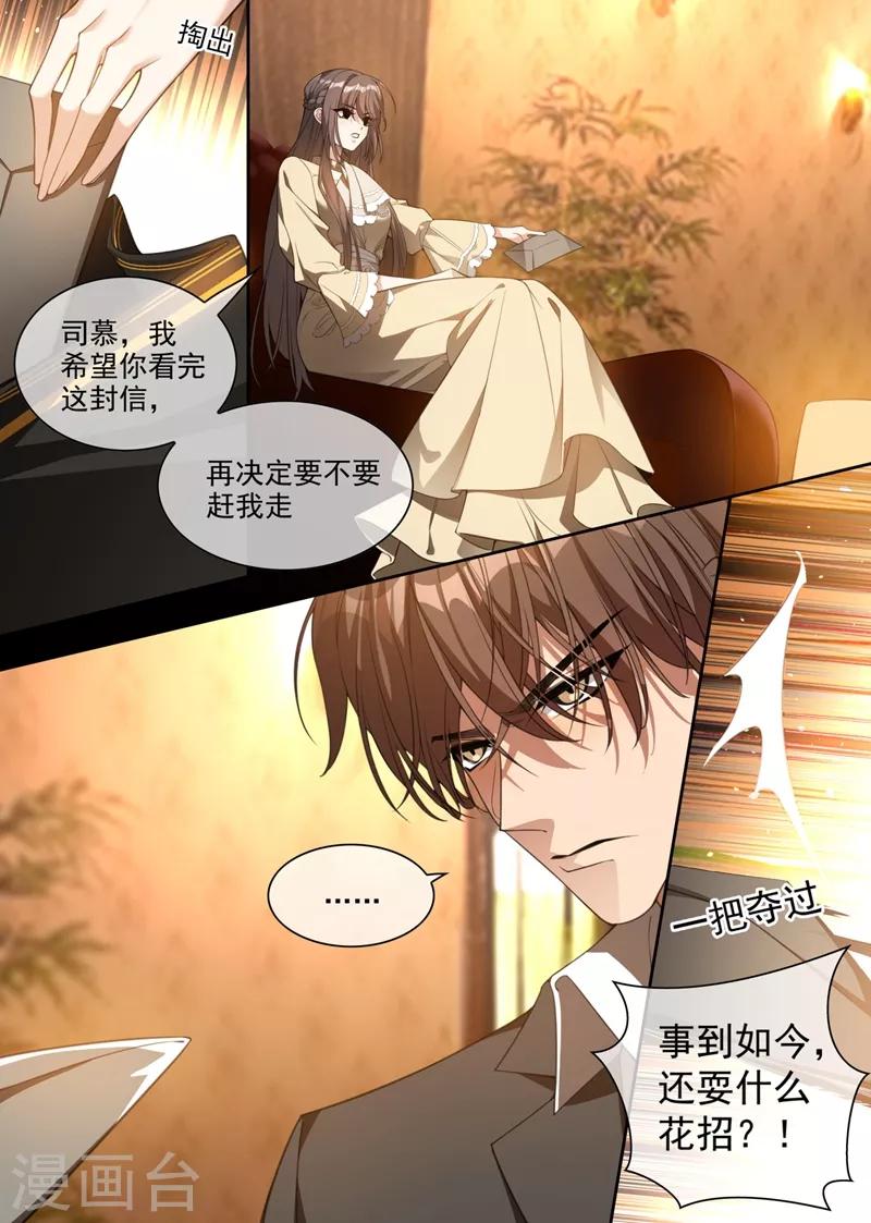 第314话 这一枪是我还你的！3